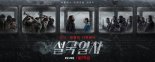 할리우드 리메이크 '설국열차' 호불호 반응 속 5월25일 공개