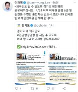 이재명, 이태원 방문 외국인에도 '긴급 검사명령'