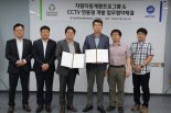 ADT캡스, 한국순환자원유통지원센터와 MOU