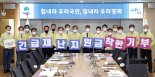 정장선 평택시장, 정부 긴급재난지원금 '코로나19 극복 위해 기부'