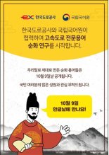 "공구리 대신 콘크리트 씁시다"