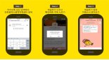 인천시, 치매정보 카카오톡 채널 개설