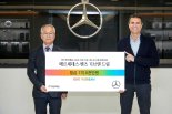벤츠 '기브앤 드림' 장학사업 신설해 1억5000만원 지원