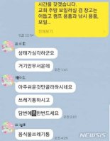 '인분 섭취 강요' 빛과진리교회 담임목사 등 관계자 3명 기소