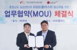 LGU+, 충남정보문화산업진흥원과 5G 실감형 콘텐츠 활성화 나선다