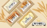 SPC삼립, ‘미각제빵소’ 론칭 1년만에 1600만개 판매