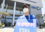 미성년자 폭행 논란 EBS '보니하니' 김채연 "최영수와 잘지내"