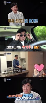 ‘살림남’ 김일우, “많은 사람들이 놀랄 것”…‘반전 일상’ 예고