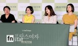 [포토] 프랑스 여자, ‘꿈과 현실이 교차하는 특별한 여행’