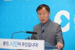 춘천시, “구 캠프페이지, 국방부의 토양오염 재조사 및 정화 강력 요구”