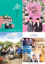 '삼시세끼 어촌편5' 등 tvN 힐링예능 사총사, 시청자 호평 속 인기