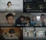 ‘슬기로운 의사생활’ 5인방, 연습실에 다시 모인다...최고 16.3%로 종영