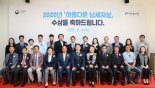 [2단] 국세청 아름다운 납세자 30명 선정