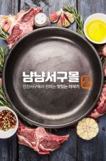 인천 서구, 온라인 릴레이 특가전 개최 '호응'