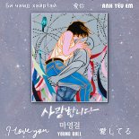 윤영걸 교수, ‘사랑합니다’ 아쟁과 록음악 조화 음반 발매 