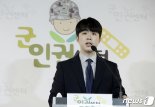 군인권센터 "공군 대령, 근무지 180회 이탈하고 활동비 부정 수령"