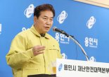 백군기 용인시장, 포곡읍 외국인 임시생활시설 "철저하게 관리할 것"