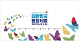 중소기업유통센터 행복한백화점, '대한민국 동행세일' 동참