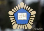 '박근혜·정윤회 염문설' 전단지 배포한 40대…2심도 무죄