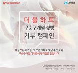 "구순구개열 젖병, 사지말고 받아가세요"