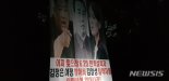 법인 취소 기로 선 '삐라' 살포 단체 이날 청문회 열려