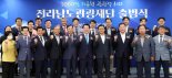 관광컨트롤 타워 '전남관광재단' 본격 출범