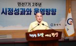 정현복 광양시장 "포스트코로나 대비 미래 성장동력 발굴과 육성 박차"
