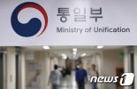 통일부, 유엔측에 사무검사·‘삐라’ 단체 설립허가 취소 이유 설명