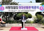 석성1만사랑회, 구미서 '석성 나눔의 집' 착공식