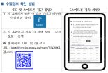 인천시, 수돗물 정수장∼배수지 수질정보 공개