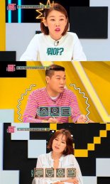 ‘연애의 참견’, 식탐 때문에 위기 맞은 커플의 사연은?