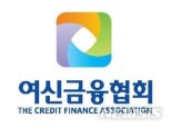 여신전문금융사, 기존 거래고객도 연 20%금리 적용