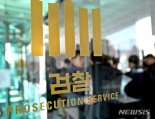 검찰, '오세훈 유세 방해 혐의' 대진연 회원 19명 기소