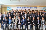 지식네트워크로 부산미래 모색 '당감테크노밸리포럼' 발족