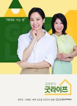 CJ오쇼핑 '강주은의 굿라이프' 론칭 3주년 새 단장