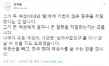 전우용 “여성들, 박원순만한 남자 만날지 모르겠다” 논란