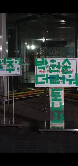 '더럽다' 서울시청사 박원순 비난 청테이프 문구...처벌 가능할까