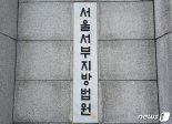 '자가격리 위반' 해외리그 출신 축구선수 "선처 호소"