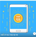 롯데백화점 대전점 "앱에서 다양한 혜택 누리세요"