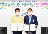 단원 김홍도 안산서 씨름으로 ‘부활’