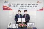 SKT, ICT기반 스마트 물관리 지원