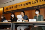 기자회견하는 김혜정 부소장
