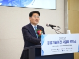 천세창 특허청 차장, '공공기술이전 사업화 로드쇼' 참석