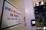 "집단감염 피했다" 정부서울청사 확진 관련 57명 전원 음성