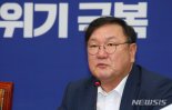 김태년 "2014년 새누리당 '부동산법'이 아파트값 폭등 원인"