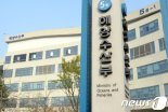 해수부, 300억원 규모 수산분야 벤처창업펀드 조성