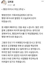 김희겸 경기도 행정1부지사 취임 2년 "국민의 공복으로 책임 잘하겠다"