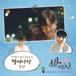 웹드라마 ‘반예인’ 김소리 ‘썸남’ 우진, OST ‘벌써사랑’ 음원 발매