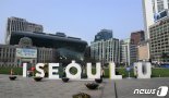서울시 "주민세 31일까지 납부하세요"