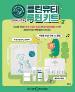 CJ올리브영, ‘클린뷰티’ 본격 알리기..1일부터 체험 키트 증정